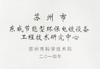 2014�����͵���豸