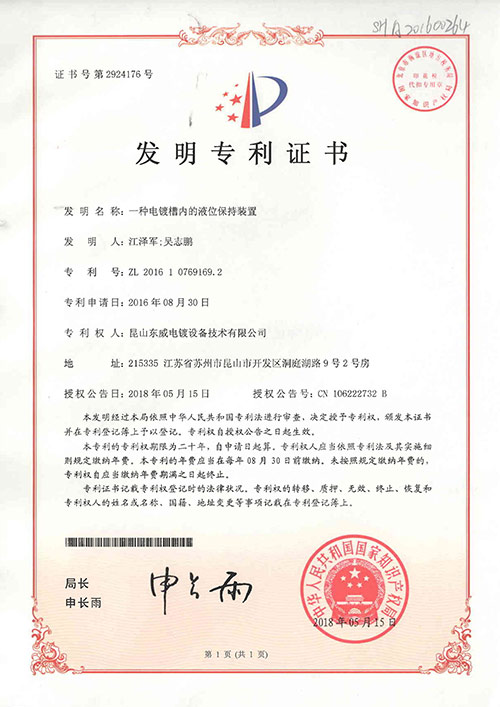 ��Ʋ��ڵ�Һλ����װ��